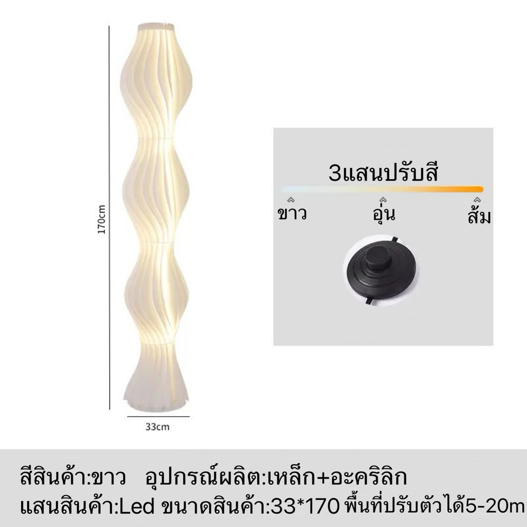 โคมไฟตั้งพื้น สไตล์โมเดิร์น สําหรับตกแต่งห้องนั่งเล่น