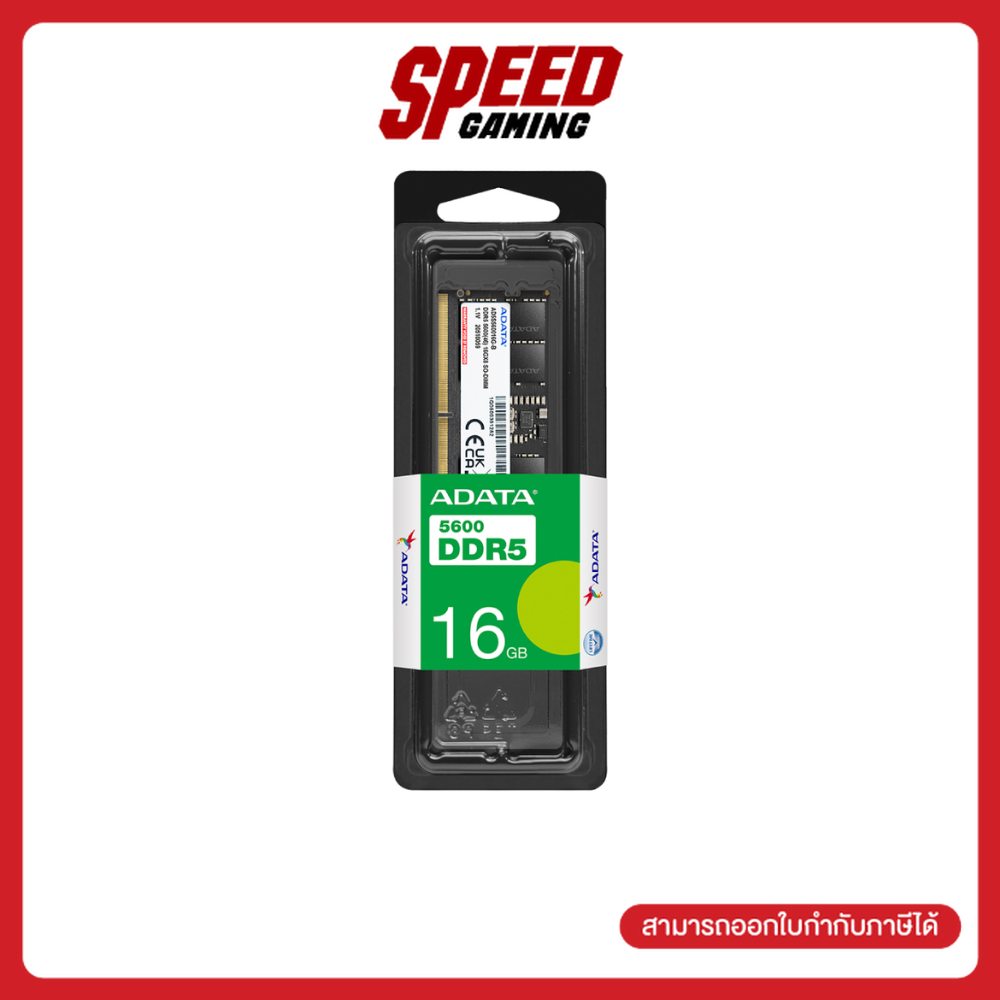 ADATA DDR5 SO-DIMM 16GB BUS5600(16*1) (AD5S560016G-S) RAM (แรม) By Speed Gaming ราคา 8,950 บาท*ส่งฟรี