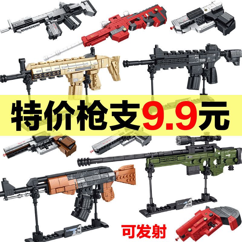 Launch rifle AK Eagle AWM can be small pistol compatible with LEGO cheap