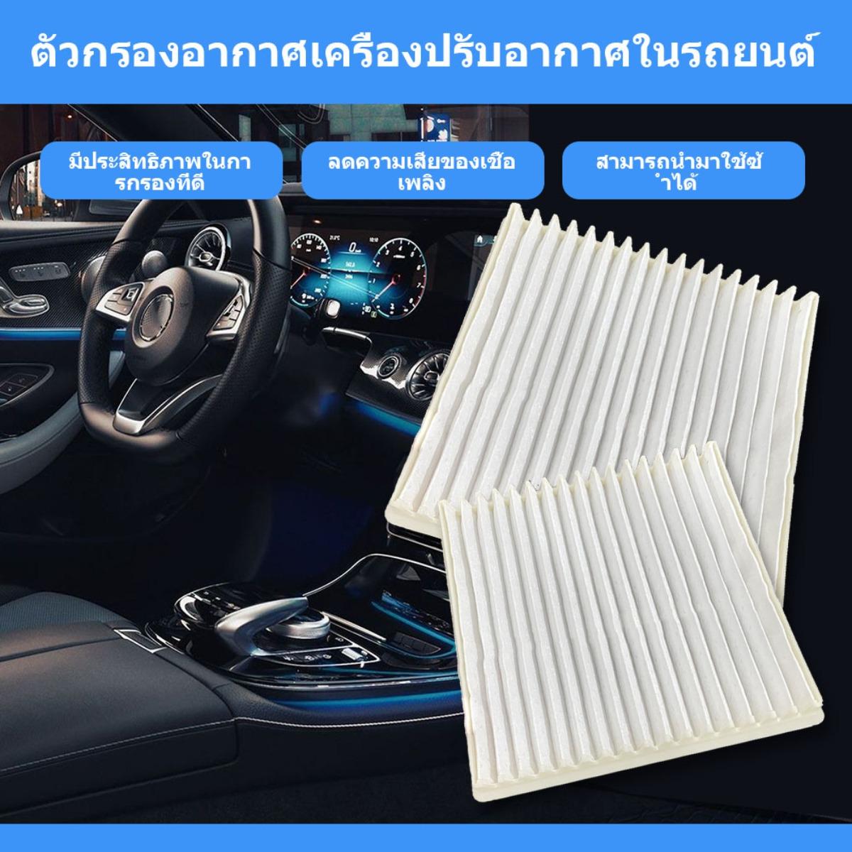 【VIOMASU】ไส้กรองอากาศ Mitsubishi MIRAGE ออริจินอล โซดาถักและถ่านกัมมันต์ กรองฝุ่น ดูดกลิ่น ลดมลพิษ ประหยัดน้ำมัน ทนทาน คุณภาพพรีเมียม ราคา 48 บาท*ส่งฟรี