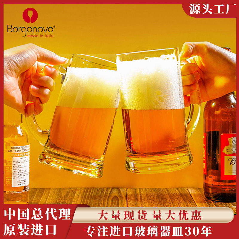 Cốc bia Borgonovo Cốc bia thủy tinh nhập khẩu Ý cốc bia cốc bia dung tích lớn
