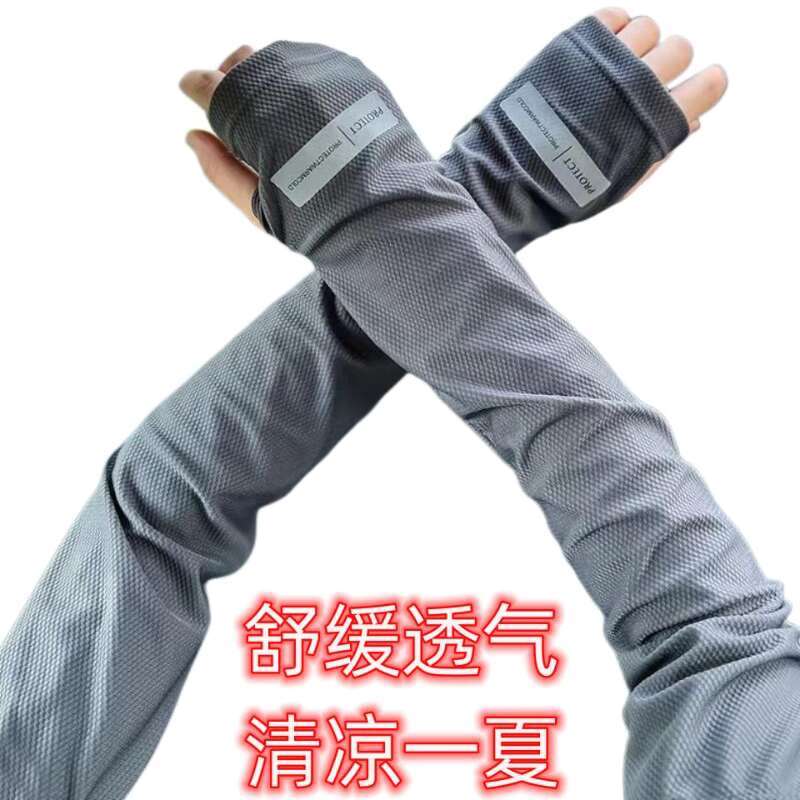 Large ice sun protection summer outdoor anti wide release men's driving arm sleeves Rashguards