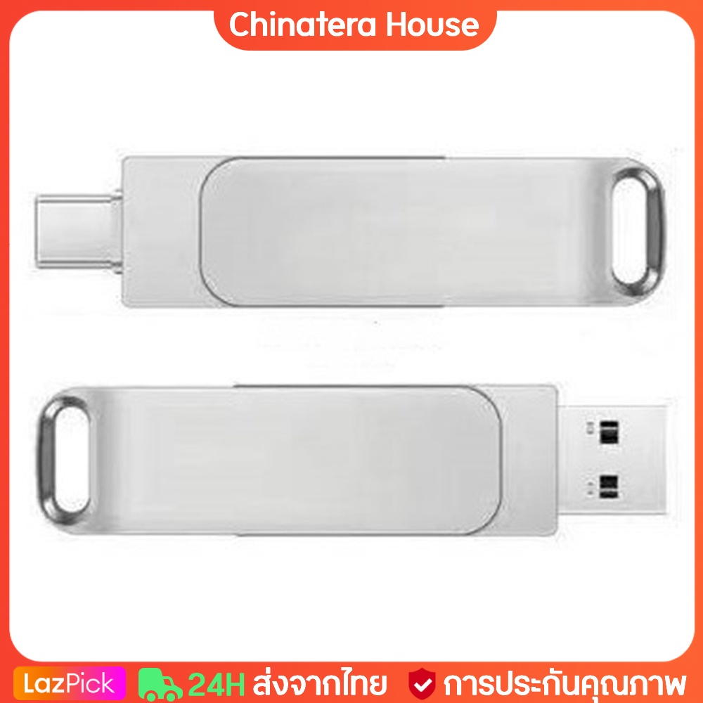 แฟลชไดรฟ์ USB ขนาด 2TB ตัวเรือนโลหะแบบหมุนได้ความจุขนาดใหญ่สำหรับโทรศัพท์ Android/พีซี/แล็ปท็อป/Mac ราคา 239 บาท*ส่งฟรี