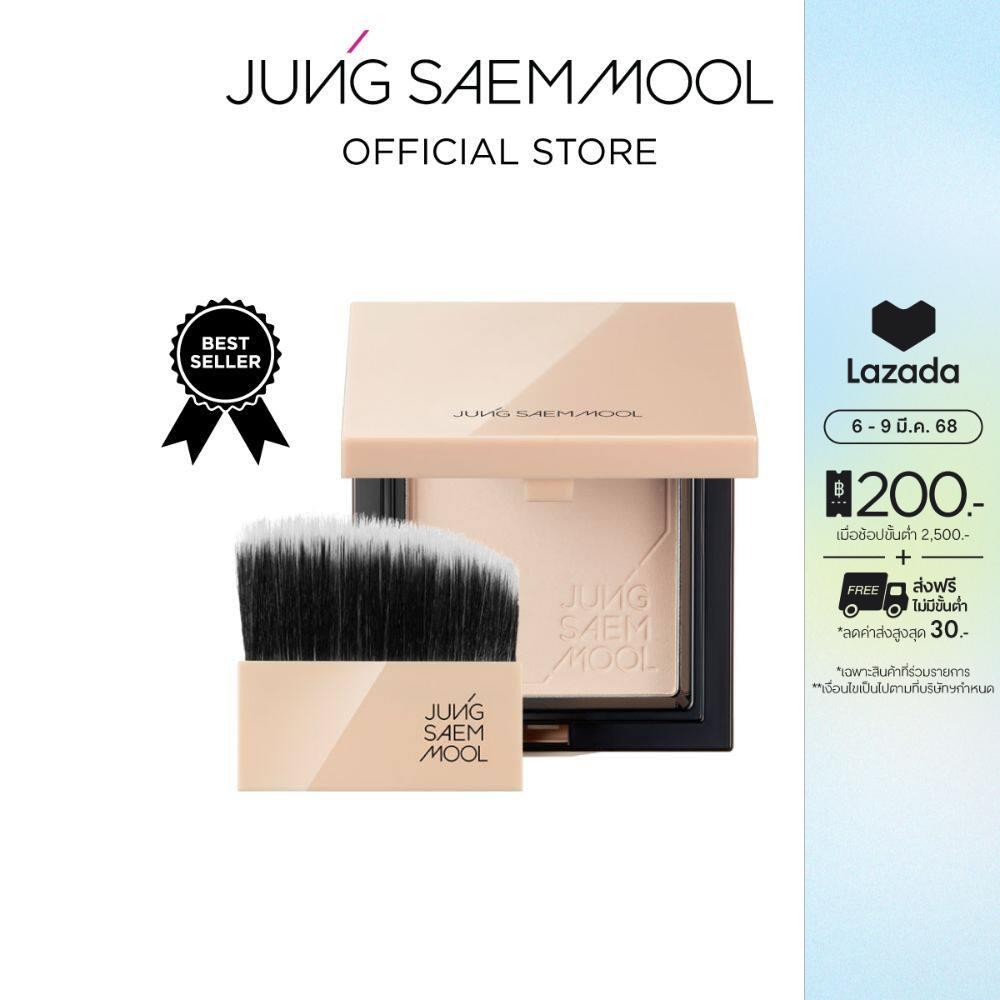 JUNGSAEMMOOL Skin Nuder Pact 9g จองแซมมุล สกิน นูเดอร์ แพค แป้งอัดแข็ง ไม่ผสมรองพื้น ราคา 1,300 บาท*ส่งฟรี