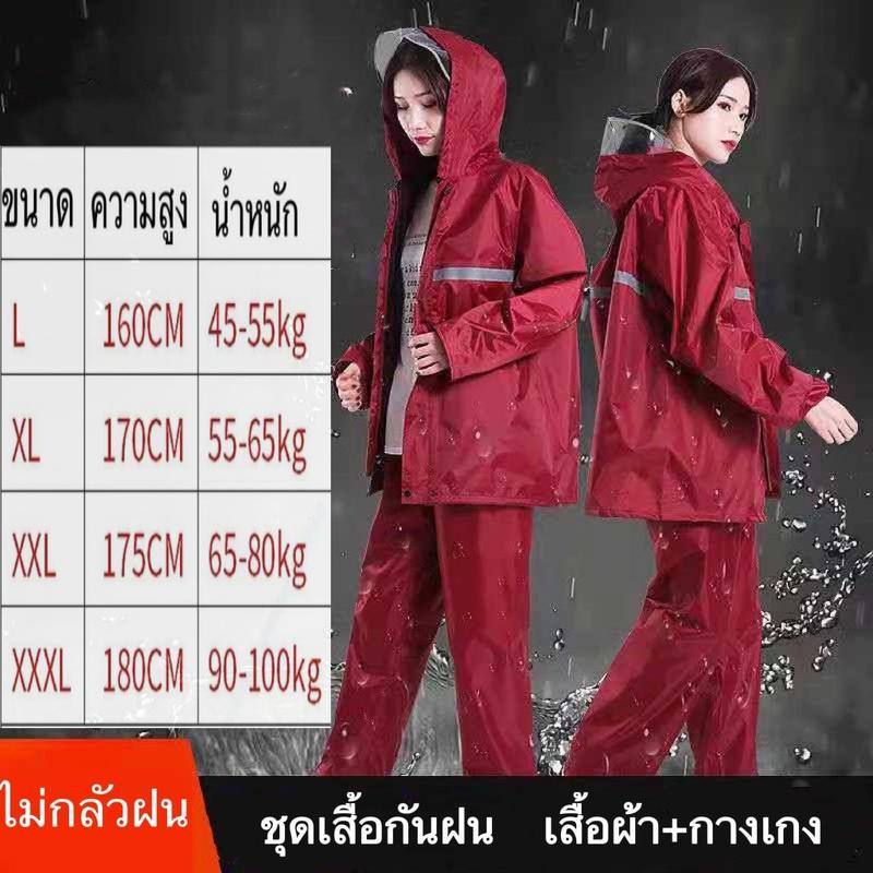 New Alitech ชุดกันฝน เสื้อกันฝน มีแถบสะท้อนแสง รุ่น หมวกติดเสื้อ Waterproof Rain Suit ราคา  477 บาท*ส่งฟรี