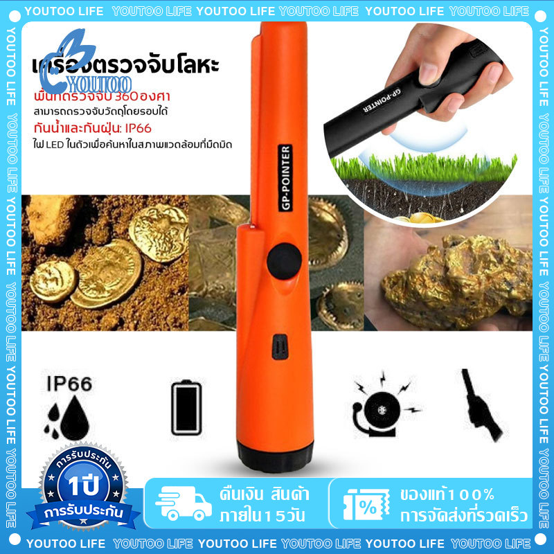 ⭐️【มีในสต๊อก+คลังสินค้าท้องถิ่น】⭐เครื่องตรวจจับโลหะเข็มเครื่องตรวจจับโลหะสำหรับเด็กและผู้ใหญ่มืออาชีพมือถือเครื่องตรวจจับโลหะตัวตรวจจับโลหะแบบพกพาได้กันน้ำพร้อมไฟ LED เสียงกริ่งเมื่อเผชิญหน้ากับโลหะ9V ราคา 185 บาท*ส่งฟรี