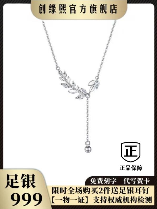 999 ear peace necklace for women ins light luxury niche design high-end sterling wheat clavicle chain girlfriend
