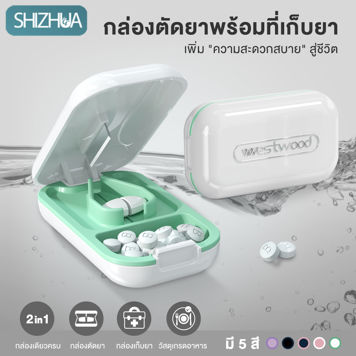 ที่ตัดยา กล่องตัดยา พร้อมที่ตัดยา กล่องตัดยา พกพา มีให้เลือกสี กล่องใส่ยาแบบพกพา 2In1กล่องตัดยา ราคา 41 บาท*ส่งฟรี