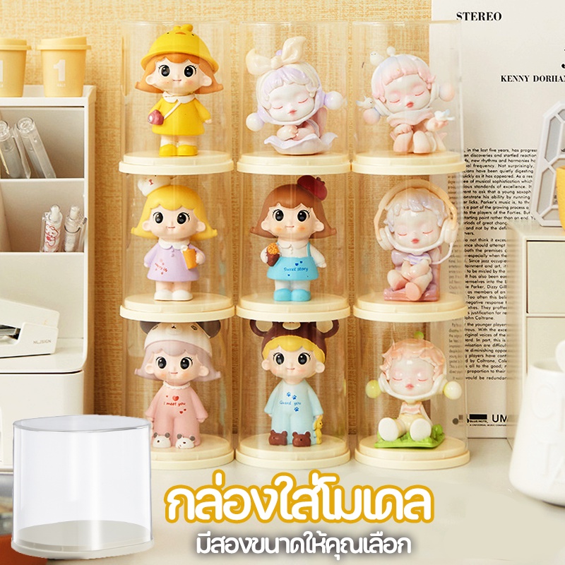 【BHQ FU】กล่องใส่โมเดล ซ้อนทับได้ กล่องใส่ตุ๊กตา กันฝุ่น single box คุณภาพดี กล่องใส่โมเดลตัวเล็ก กล่องอคริลิค ราคา 36 บาท*ส่งฟรี
