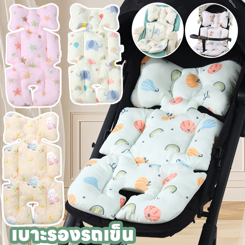 【Dimama】COD เบาะรองรถเข็นเด็ก ผ้าฝ้ายระบายอากาศ เบาะรองรถเข็น ใช้ได้กับรถเข็นทุกรุ่น