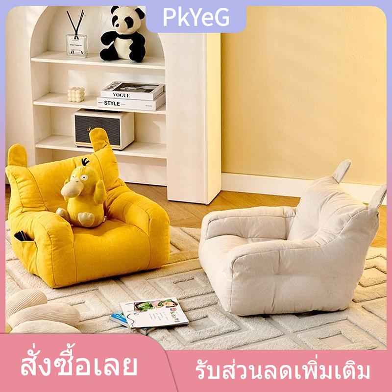 PkYeG TENXI เก้าอี้โซฟาขนาดเล็กนุ่มสบายห้องนั่งเล่นตามหลักสรีรศาสตร์โซฟาขี้เกียจพร้อมกระเป๋าเก็บของเก้าอี้โซฟารูปหมีสำหรับเด็กสำหรับเด็กชายและเด็กหญิง ราคา 169 บาท*ส่งฟรี
