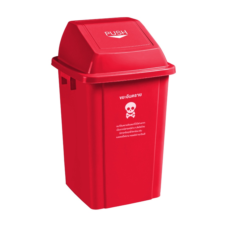 Global House ICLEAN ถังขยะแยกประเภทฝาสวิงทรงเหลี่ยม 60 ลิตร รุ่น TG59173-RE ขนาด 40.8x40.8x69 ซม. สีแดง (ขยะอันตราย) 1/2 รับประกันของเเท้! ราคา 660 บาท*ส่งฟรี