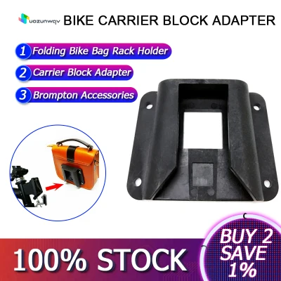 【HOT SALE】2pcs/1PC Bike Carrier Block Adapter for Brompton Folding Bike Bag Rack Holder Front Carrier Block Mount Brompton Accessories