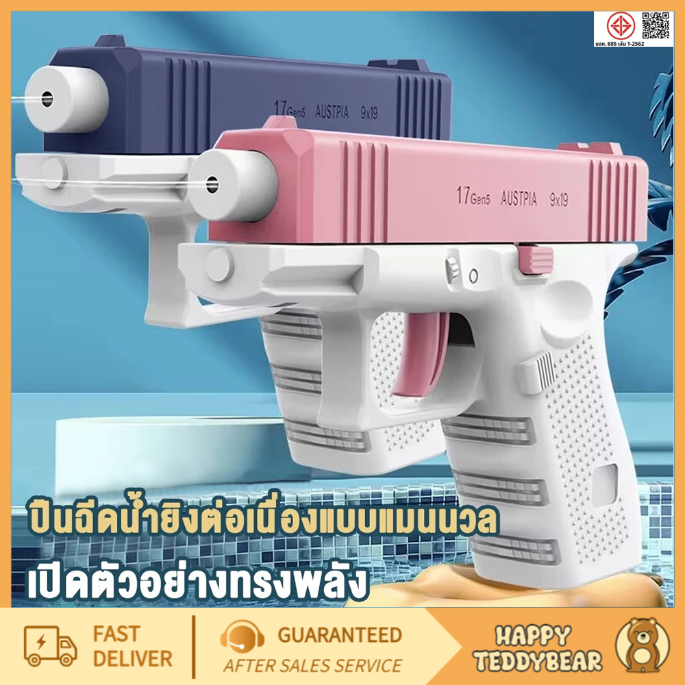 ปืนพกเก็บน้ำแบบแมนนวลสำหรับเด็ก ปืนฉีดน้ำแรง ยิงไกล จุเยอะ ปืนฉีดน้ำเด็กสงกรานต์ ของเล่นกลางแจ้งสำหรับชายหาดและฤดูร้อน ราคา 39 บาท*ส่งฟรี