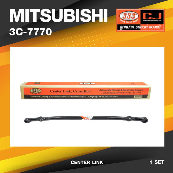 คันส่งกลาง MITSUBISHI STRADA 2WD มิตซูบิชิ สตราด้า ปี 1996-1998 / เบอร์ 3C-7770 / พวงมาลัยขวา (CENTER LINK) ยี่ห้อ 333 ราคา 1,545 บาท*ส่งฟรี