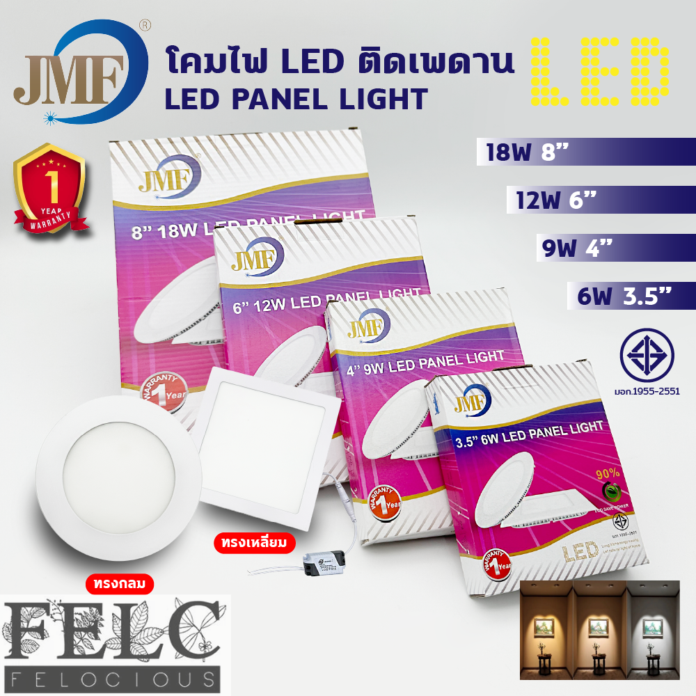 FELC.01 ใหม่ โคมไฟติดเพดาน ดาวน์ไลท์ฝังฝ้า ไฟดาวไลท์เพดาน โคมไฟ LED แบบกลม แบบสี่เหลี่ยม 6 - 18 วัตต์ แสงสีขาว แสงวอร์ม ราคา 48 บาท*ส่งฟรี