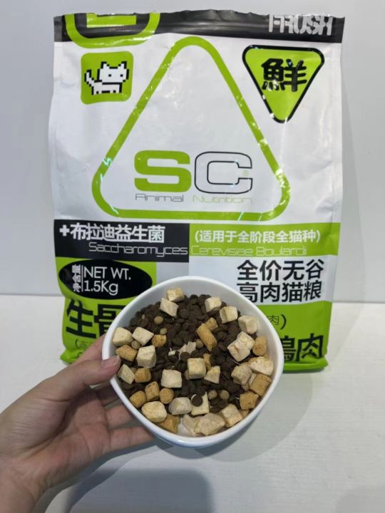 Hạt SC Animal Nutrition Túi 15kg (Cùng Cty Mister Donut) - Hạt Cho Mèo Topping Thịt Sấy