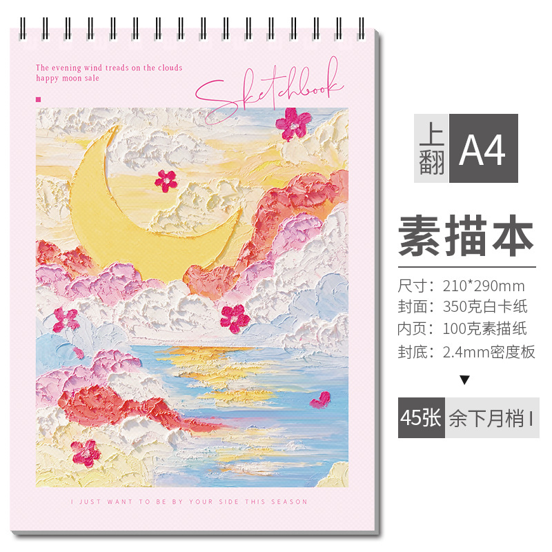 90pages A4 Sketchbook Professional Sketch Spiral Notebook Thick Kraft Paper Art School Supplies