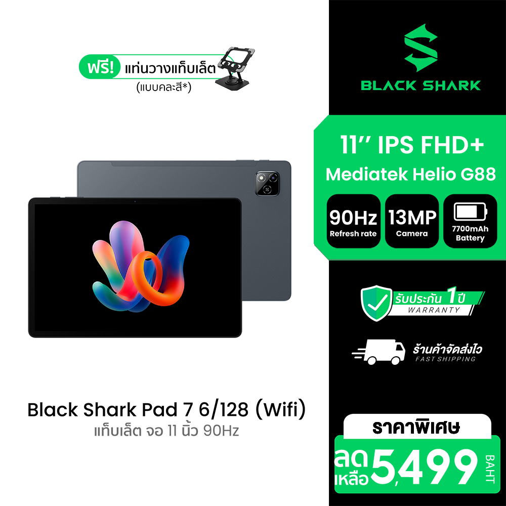 [Special Price] Black Shark Pad 7 (6/128Gb) Tablet, Large Screen 11 Inches 90Hz, Battery 7700Mah, Supports Micro-Sd Card 1Tb -1Y ราคา 5,499 บาท*ส่งฟรี