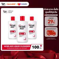 [ส่งฟรี]ACNE-AID LIQUID CLEANSER 100 ML x 3 แอคเน่-เอด ลิควิด เคลนเซอร์ สำหรับผิวมัน เป็นสิวง่าย 100 มล X3