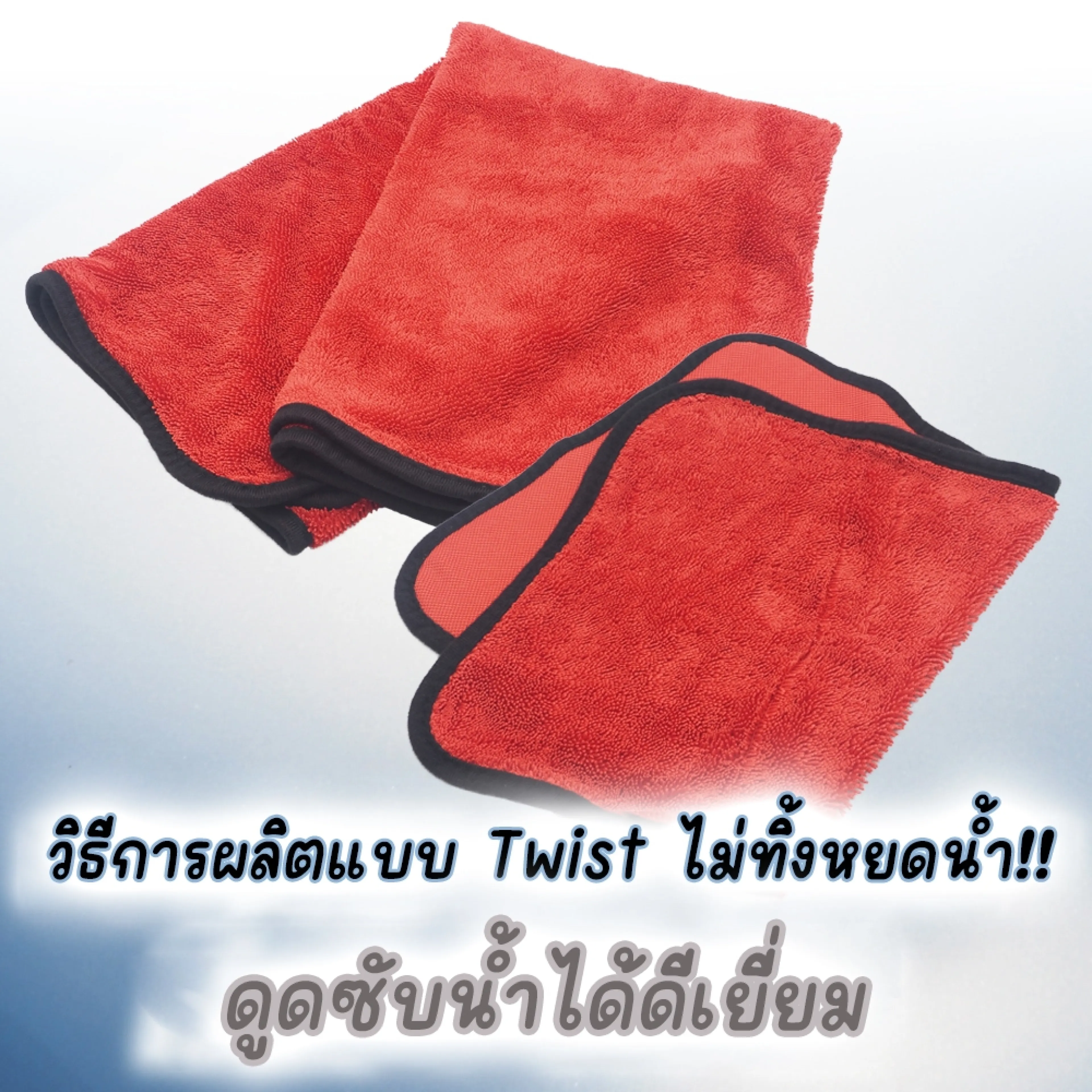 yo888rich New Item Car Wash Towel Available in 2 sizes