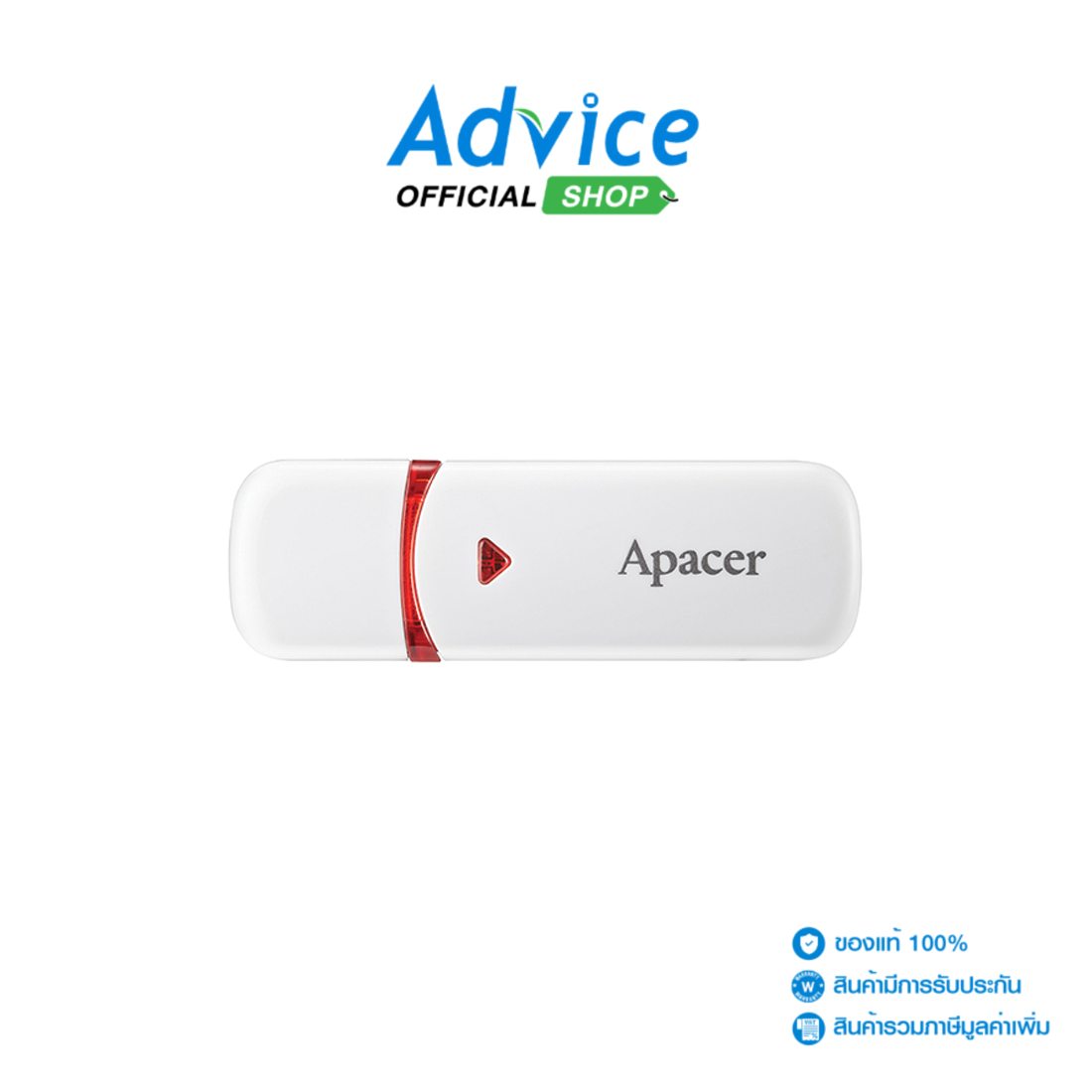 F/D. 32GB APACER (AH333) White ราคา 120 บาท*ส่งฟรี