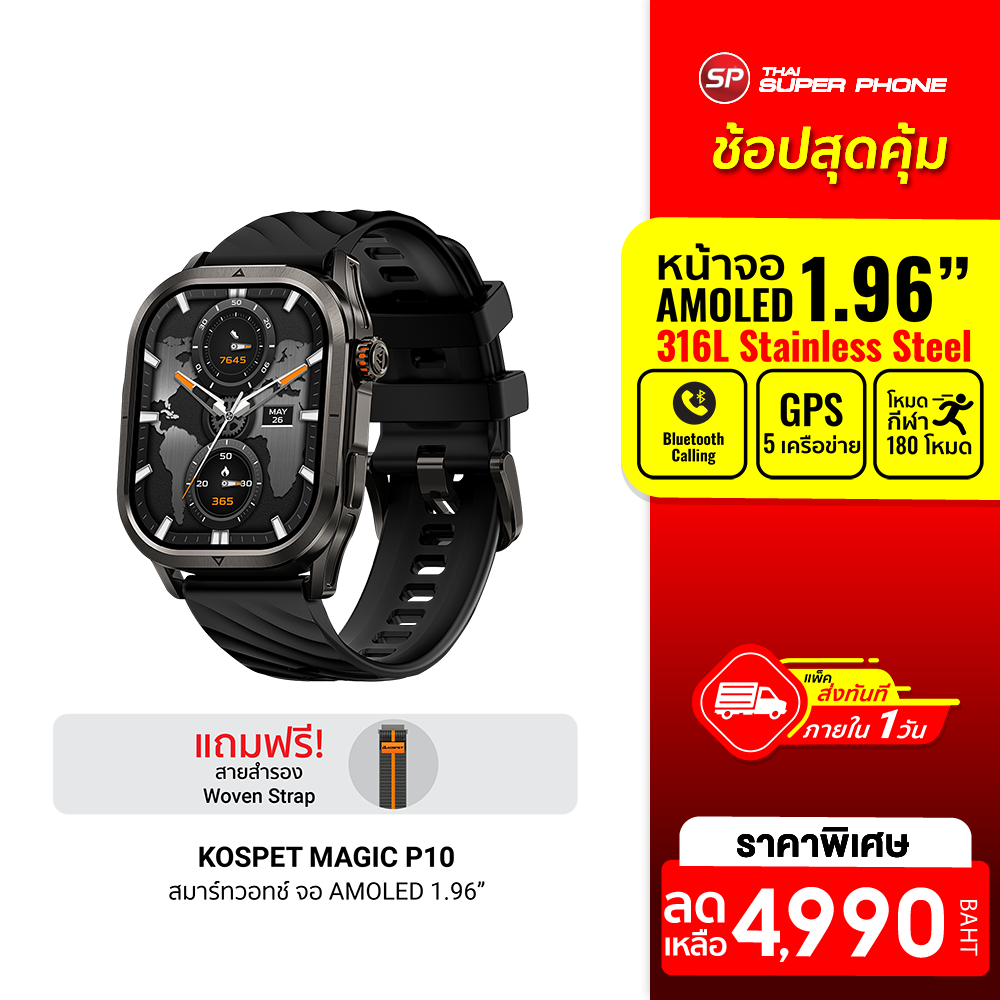 [Use Coupon, Reduced to 4241 Baht.] Kospet Magic P10 / R10 Smartwatch Amoled Smartwatch Bluetooth Calling Waterproof 5 Atm 180 Sports Modes -12M ราคา 4,990 บาท*ส่งฟรี