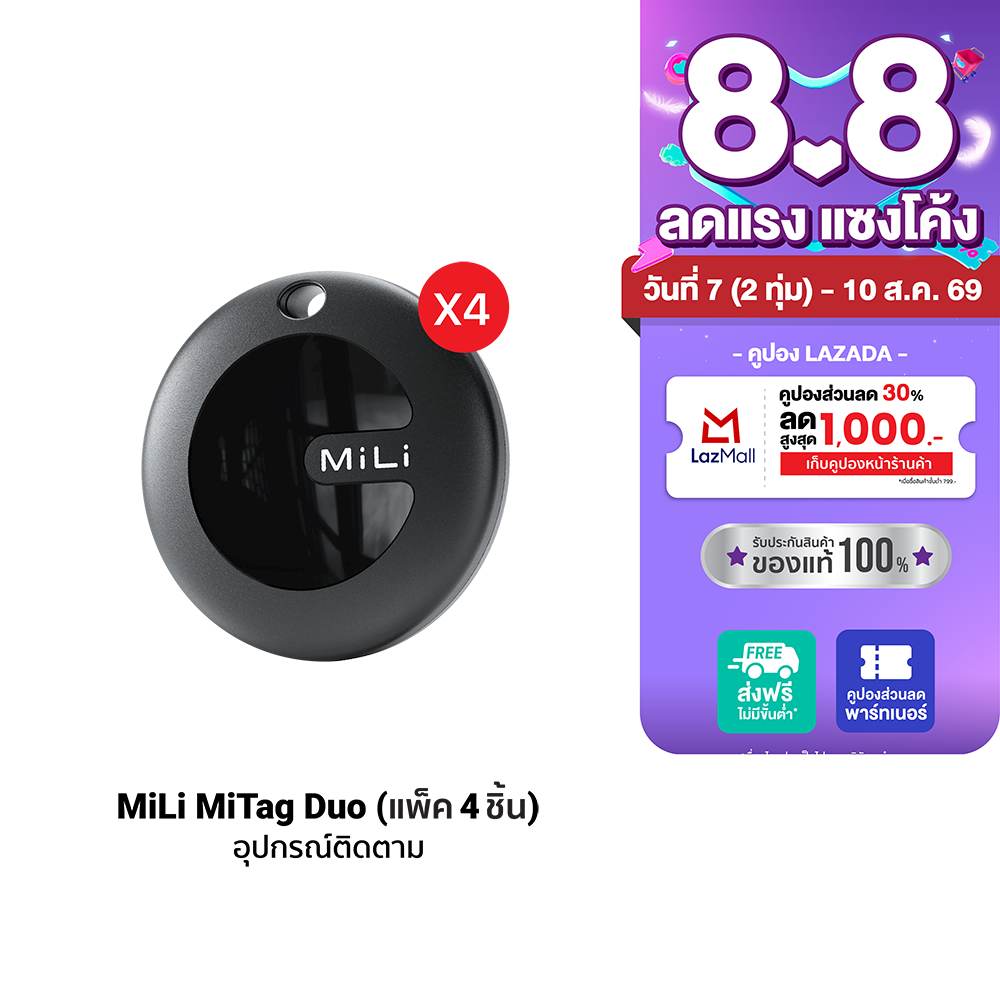 [Special Price] Mili Mitag Duo 4 Pack Tracking Device for Finding Pets, Keys, Bags Dual System for Apple and Google -1Y ราคา 1,599 บาท*ส่งฟรี