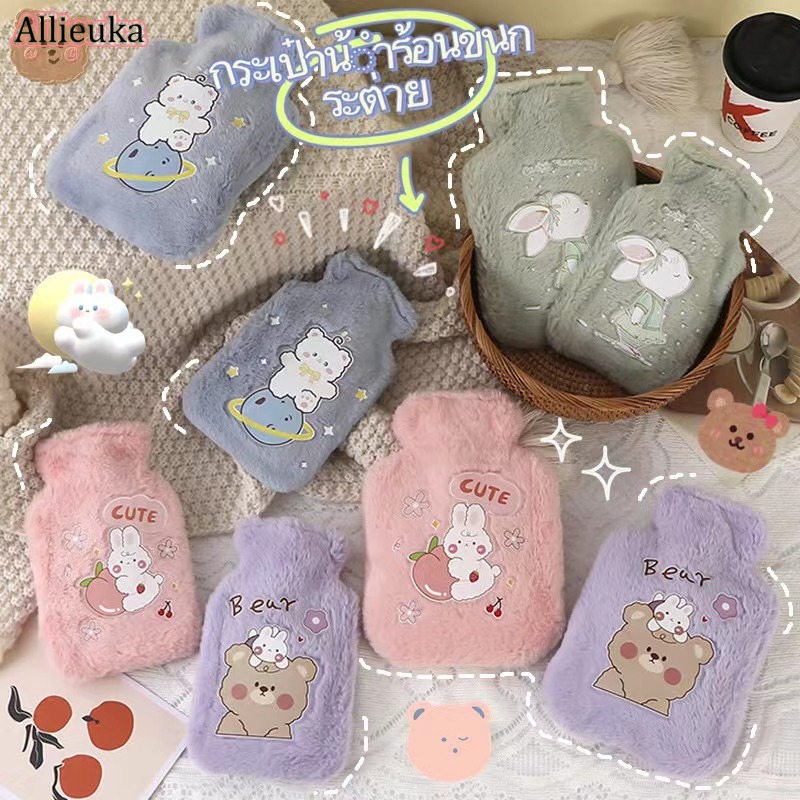 เครื่องใช้ไฟฟ้าขนาดเล็ก Allieuka ถุงร้อน ถุงประคบร้อน กระเป๋าน้ำร้อน ประคบร้อน ช่วยลดอาการปวดประจำเดือน ลายการ์ตูนน่ารัก 500/750ml ราคา 55 บาท*ส่งฟรี