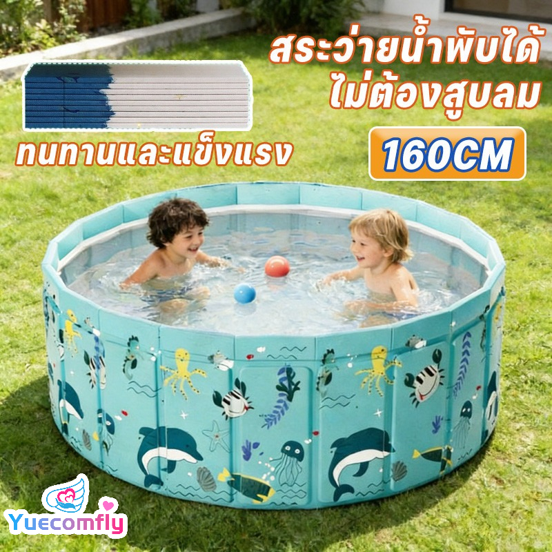 Sweethome Bathtub, Foldable Bathtub for Adults/Children, Home Spa, Sauna, Strong and Durable, Saves Space. ราคา 768 บาท*ส่งฟรี