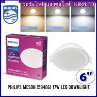 PHILIPS โคมไฟดาวน์ไลท์ ฝังฝ้า LED รุ่น 59466 กลม ฟิลลิป 17W หน้ากลม 6นิ้ว Panel LED MESON ฟิลลิปส์