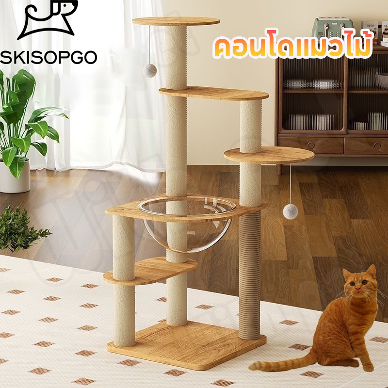 SKISOPGO พื้นที่หลายระดับคอนโดแมว บ้านแมว คอนโดแมวไม้ เสาลับเล็บ 4-6ตัว เสาลับเล็บ เหมาะสำหรับเลี้ยงน้องแมว ขนาดใหญ่ ราคา 683 บาท*ส่งฟรี