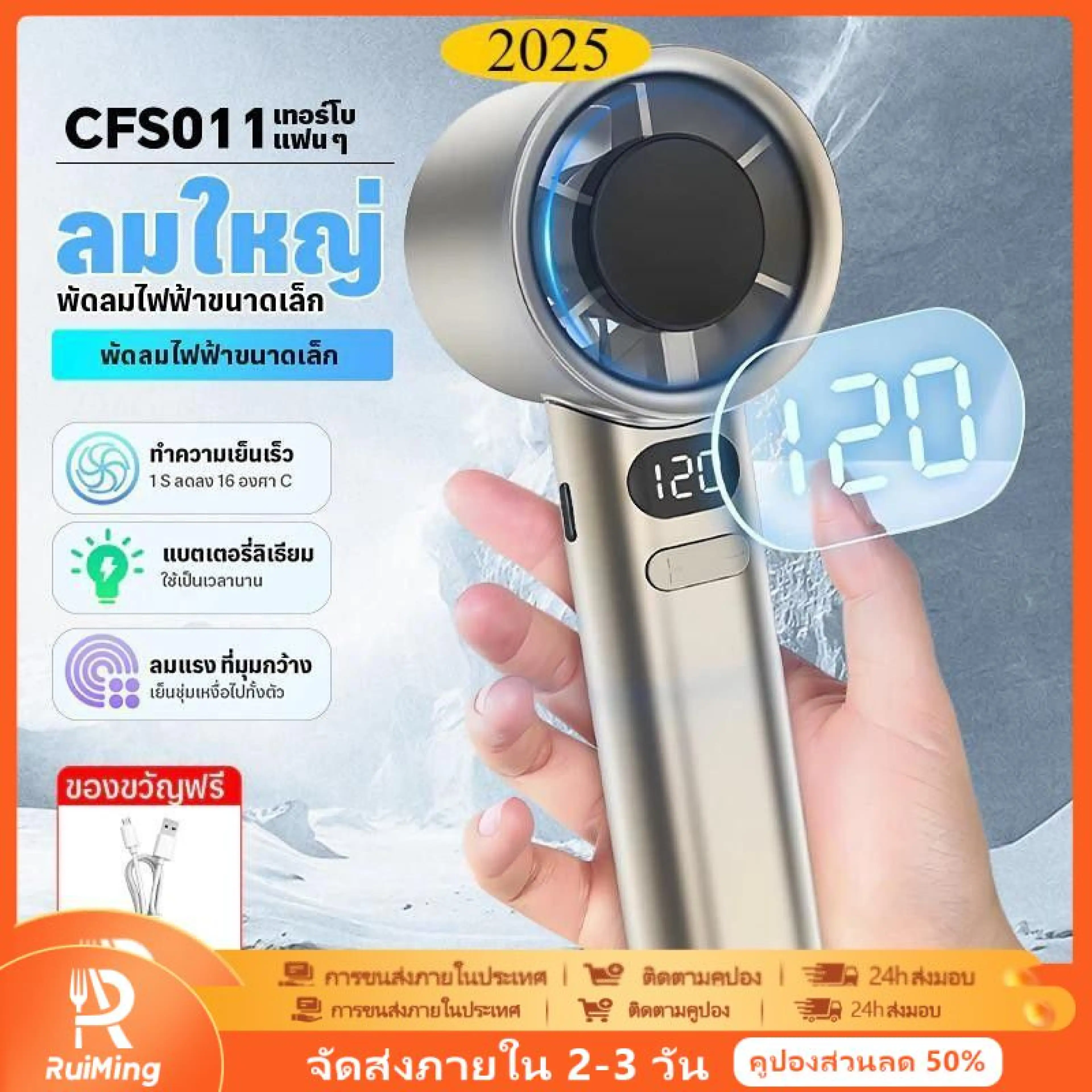 Ruiming พัดลมพกพา 12 ระดับ ชาร์จได้ Handheld