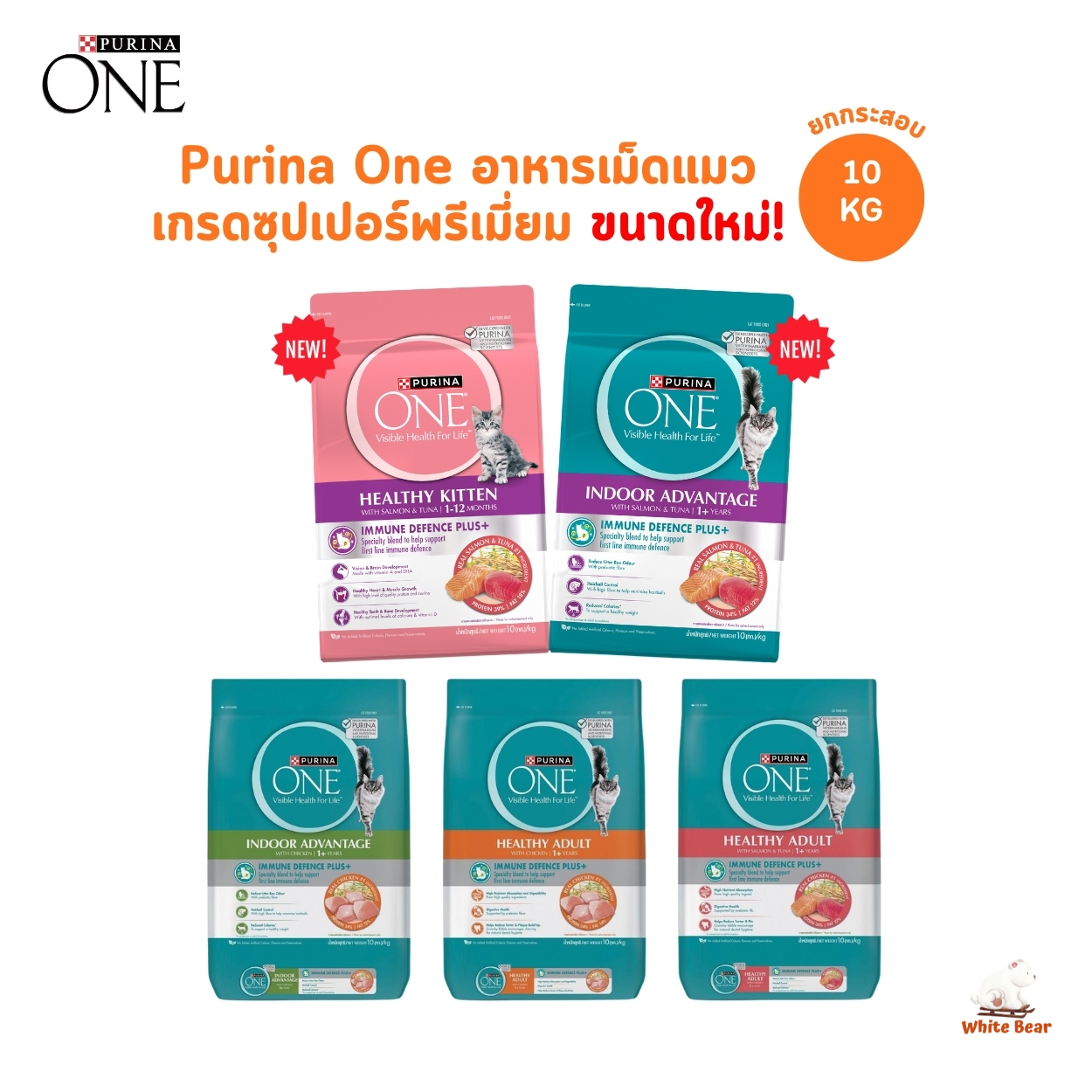 Purina One Purina One Cat Food Pellets, Cat Food, Bag Type, New Size 10 Kilograms.
