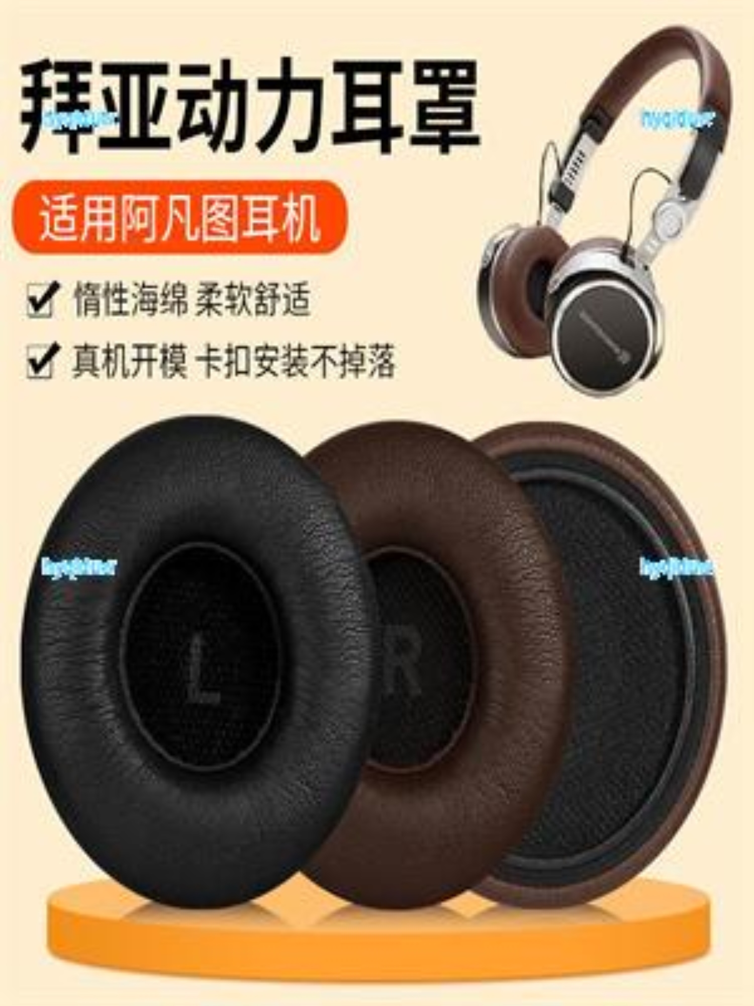 2025 High Quality Suitable for beyerdynamic Beyerdynamic Afantu headphone cover AVENTHO WIRELESS earmuff leather head beam protective knitted