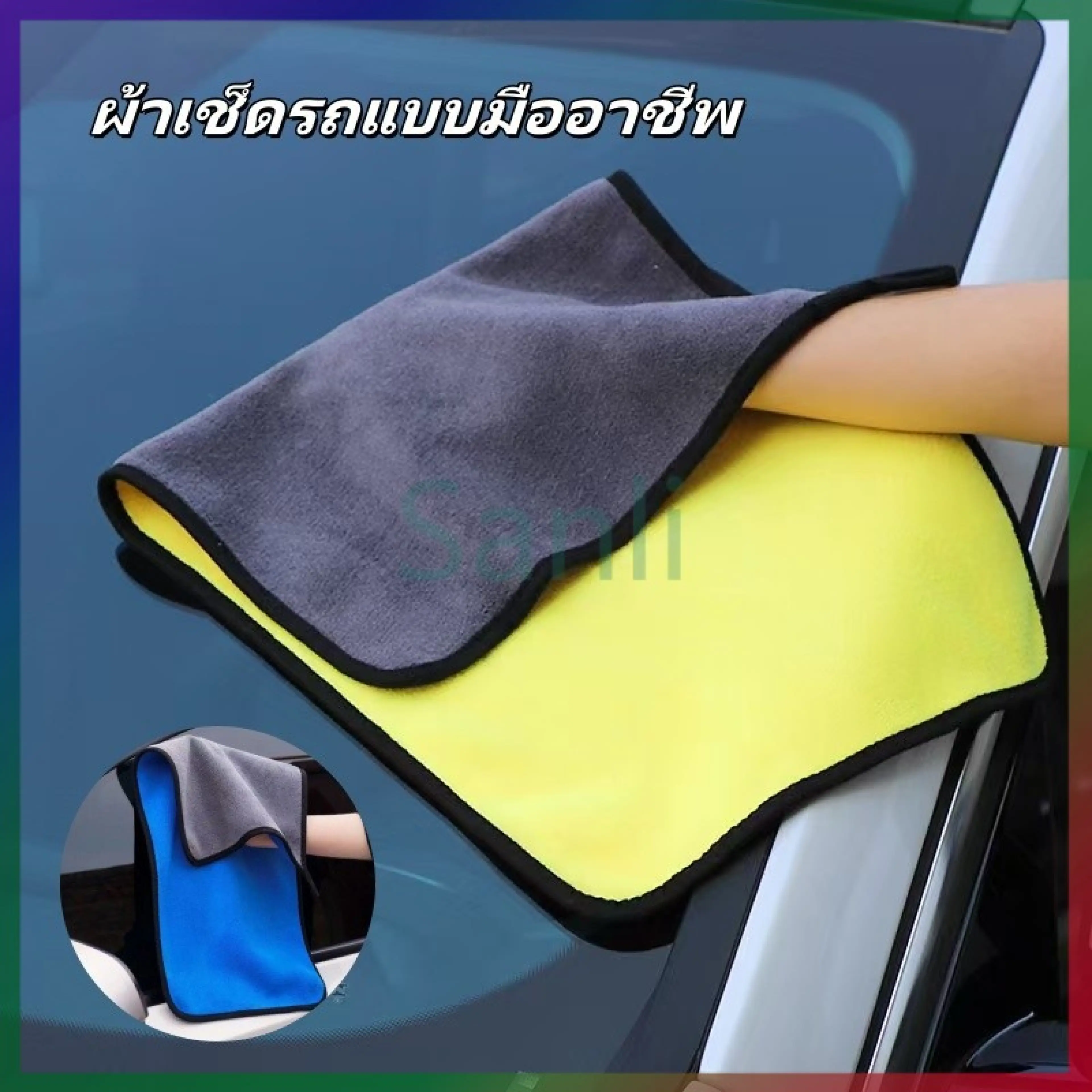 ผ้าเช็ดรถแบบมืออาชีพ ผ้าเช็ดรถ ผ้าไมโครไฟเบอร์ 3D เกรดพรีเมี่ยม หนาพิเศษ ซับน้ำไว แห้งไว