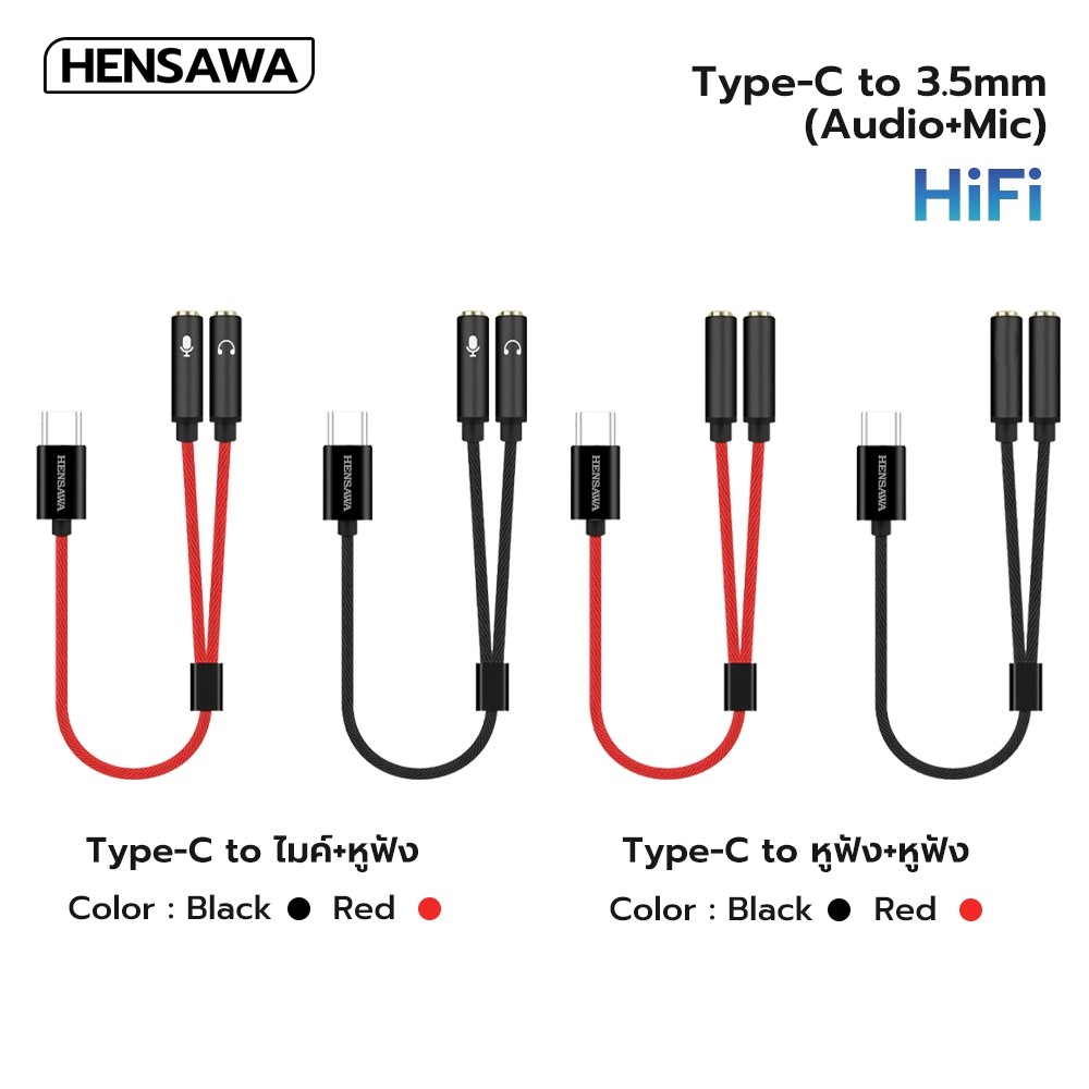 HENSAWA 2 In 1 Type C (ตัวผู้) Usb C To 3.5 มม. Trs อะแดปเตอร์ สายเคเบิ้ล เสียง และไมโครโฟน สําหรับลําโพง โทรศัพท์มือถือ ราคา 85 บาท*ส่งฟรี