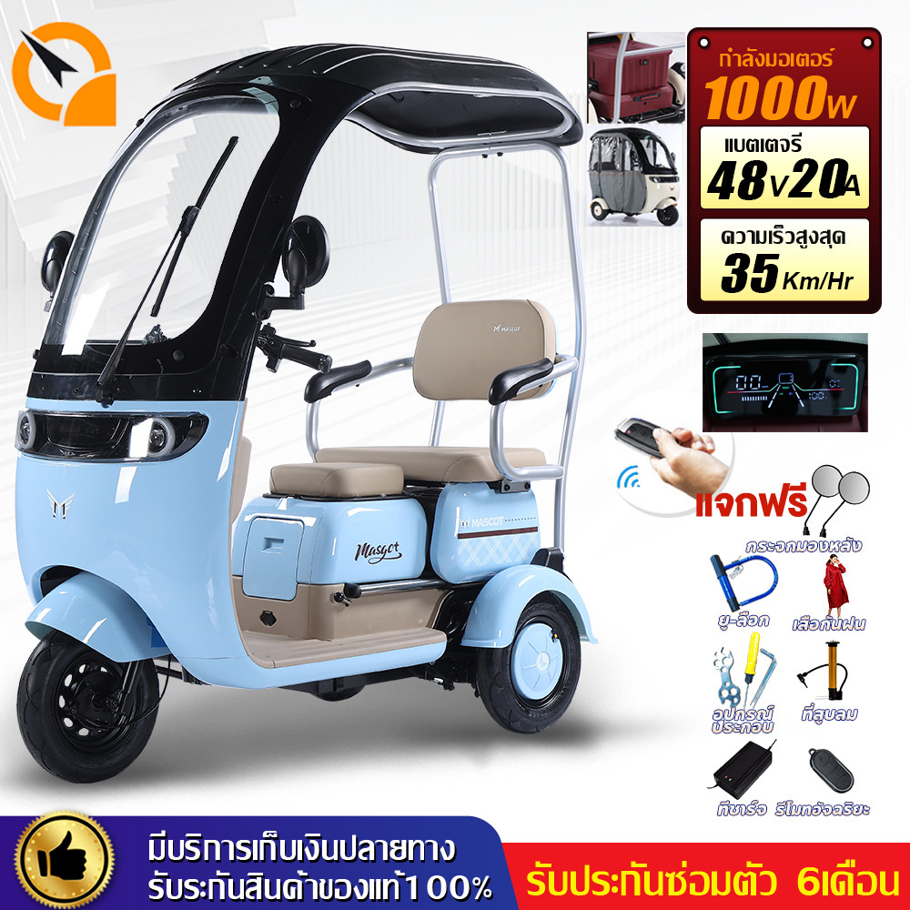 Discount 3,000 Baht] Qiaoguan 1000W Adult Electric Tricycle with Roof, 3-Wheel Adult Electric Car Electric Bicycle 48V20Ah, 3-Wheel Electric Car, Comes with a Warranty, Free Delivery! Delivery to Your Home 100%!