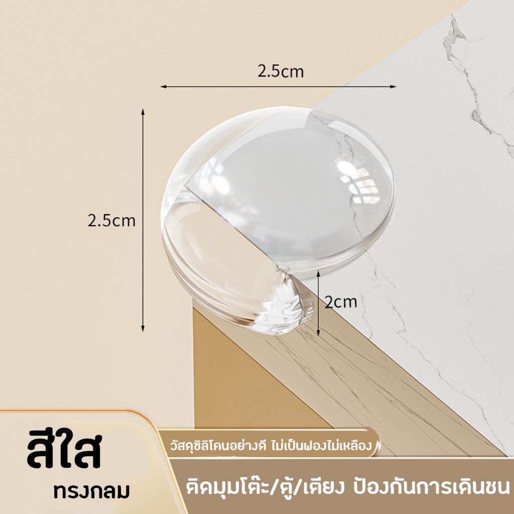 แพ็ค 4ชิ้น ยางกันกระแทกมุม ซิลิโคนใสกันกระแทก ติดมุมโต๊ะ ตู้เตียง ป้องกันการเดินชน ฝาครอบมุมเฟอร์นิเจอร์ สำหรับเด็ก