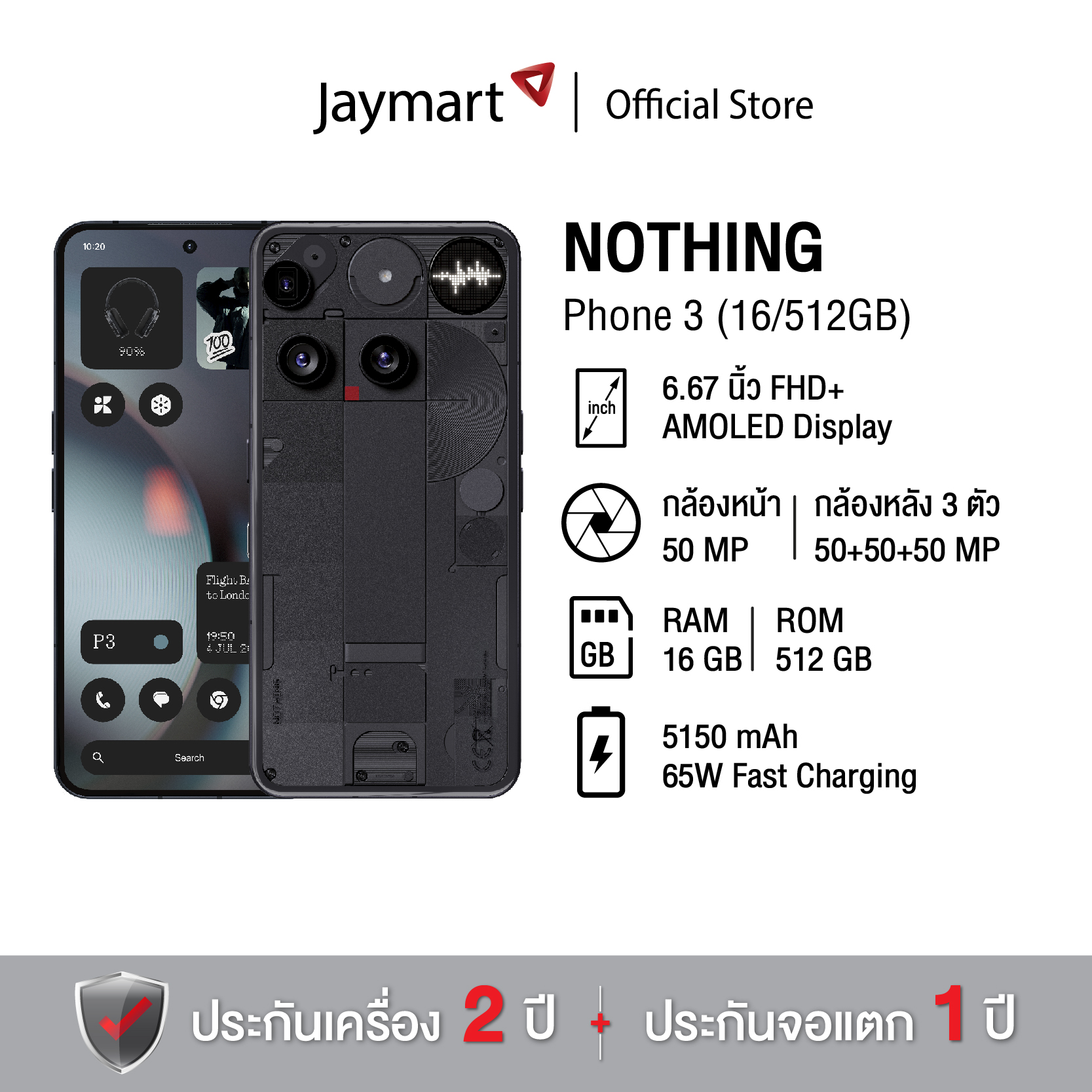 Nothing Phone (3) (16/512Gb) (2 Year Center Warranty) by Jaymart ราคา 27,999 บาท*ส่งฟรี