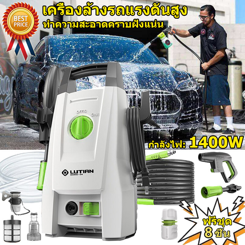เครื่องล้างรถ เครื่องฉีดน้ำแรงดันสูง1400W แรงดันสูง ปั๊มล้างรถ เครื่องอัดฉีดน้ำ เครื่องอัดฉีดเครื่องซักผ้ารถปั๊มน้ำ High Pressure Washer ราคา 641 บาท*ส่งฟรี