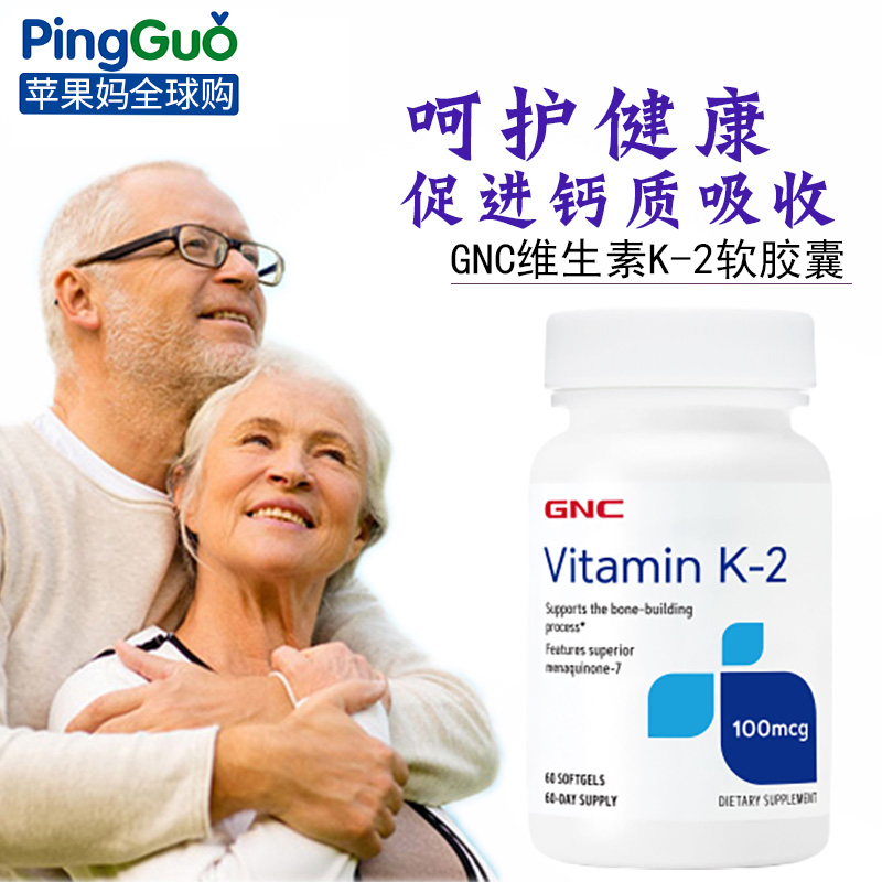 🩺 Health Care Specialist~ Gnc Vitamin K2 Soft Capsule 60 Tablets K-2 Enhancement Improves Bone Mineral Density In Middle-Aged And Elderly People To Promote Calcium Absorption And Strengthen Bones