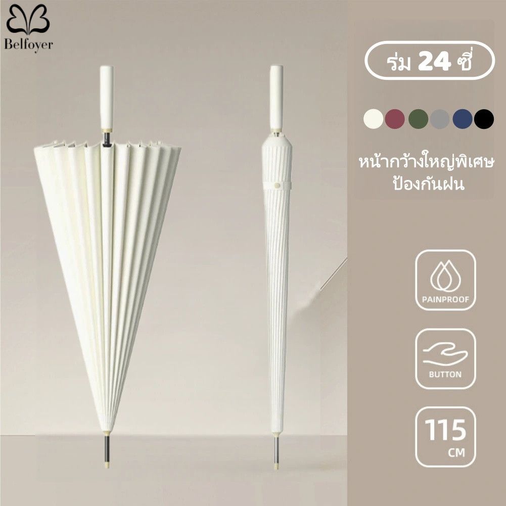 Belfoyer 【Cod】Umbrella with 24 Spokes, Straight Shaft, Long Handle, Business, Sun Protection, Rain Protection, Large Automatic Umbrella. Strong Reinforced Frame, Windproof. ราคา 242 บาท*ส่งฟรี