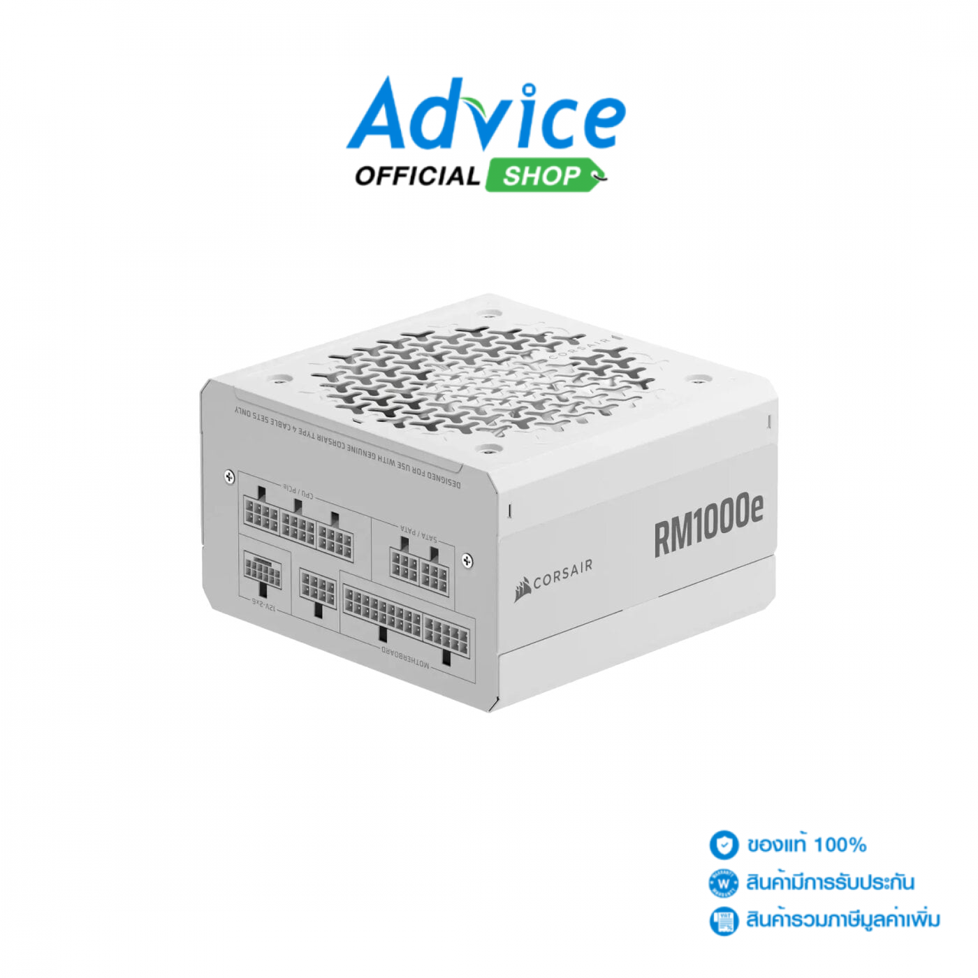 Power Supply (Cybenetics Gold) 1000W Corsair Rm1000E White (Cp-9020294-Na) : A0171051 ราคา 5,980 บาท*ส่งฟรี