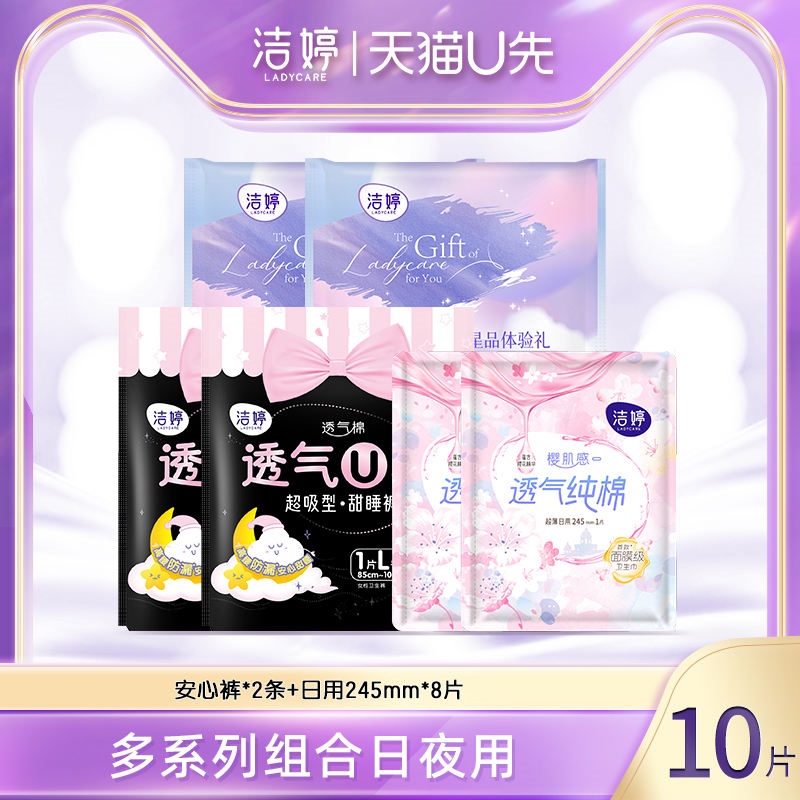 [Fast delivery] [Tmall U Xian] Jieting Comfort Pants Daily Sakura Essence Sanitary Napkin Combo Anti-leak Sleeping All Night 3