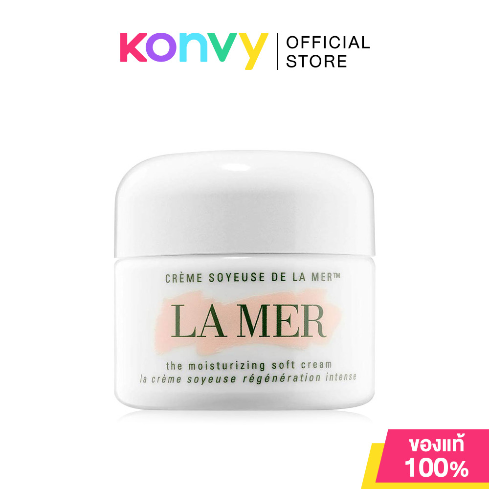 La Mer the moisturizing soft cream 7ml ราคา 1,499 บาท*ส่งฟรี