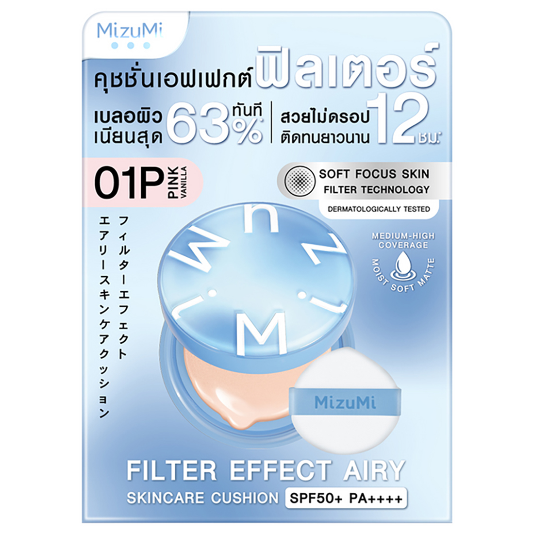 MizuMi Filter Effect Airy Skincare Cushion SPF50+ PA++++ 15g #01 Vanilla
