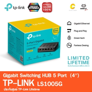 ภาพหน้าปกสินค้าTP-Link SWITCH HUB สวิตซ์ฮับ LS1005G (5 Port Gigabit 10/100/1000Mbps Desktop Switch) ที่เกี่ยวข้อง