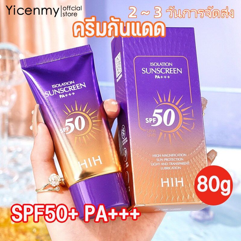 [2 ~ 3 วันการจัดส่ง]ครีมกันแดดโลชั่นครีมกันแดดน้ำครีมกันแดดน้ำ SPF50 +++ ครีมกันแดดใบหน้า