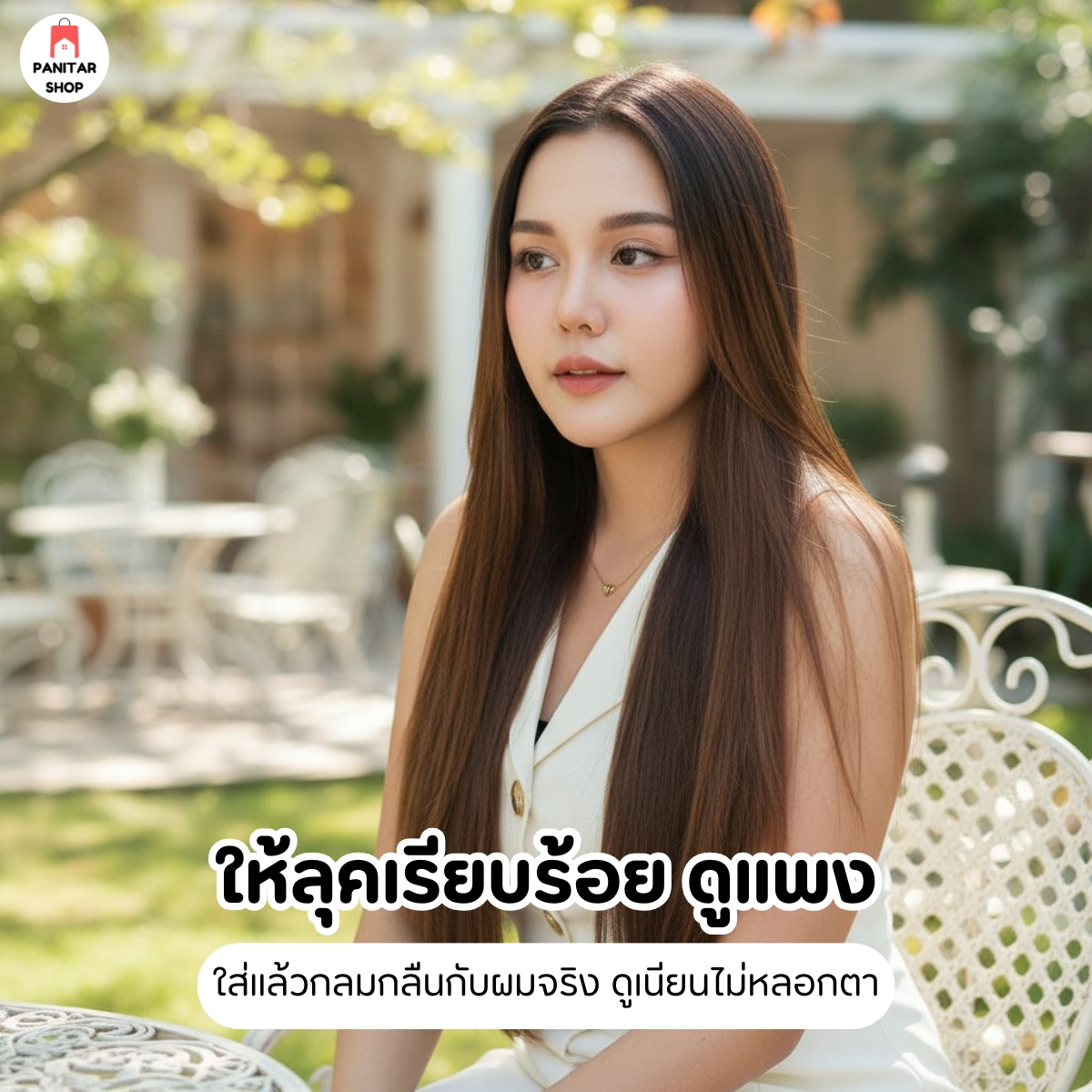 แฮร์พีชแพตรงยาว วิกแพตรงเพิ่มความยาวให้เส้นผมเงาสวยไม่ชี้ฟูไม่พันกันง่าย 3